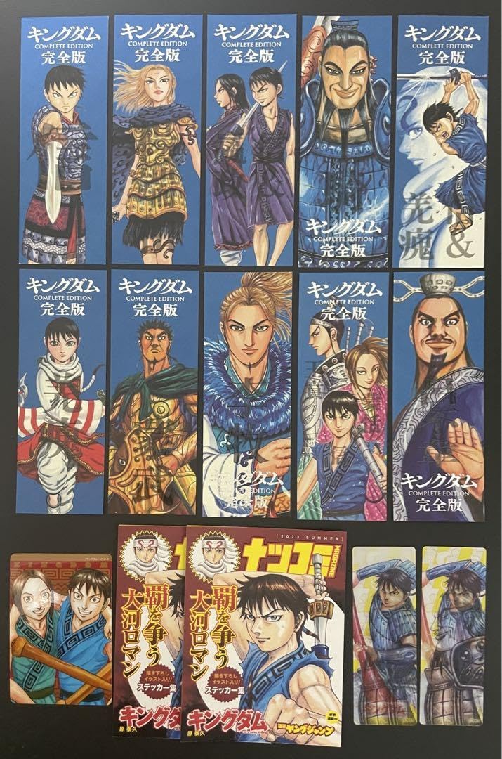 Amazon.co.jp: キングダム 完全版 しおり 10枚セット : 文房具