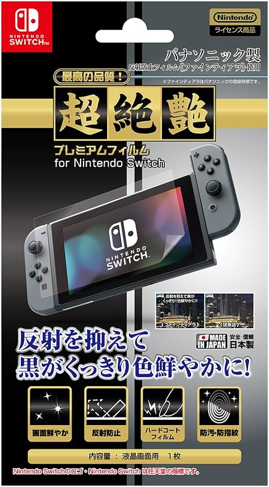 Amazon.co.jp: 【任天堂公式ライセンス商品】ニンテンドースイッチ専用