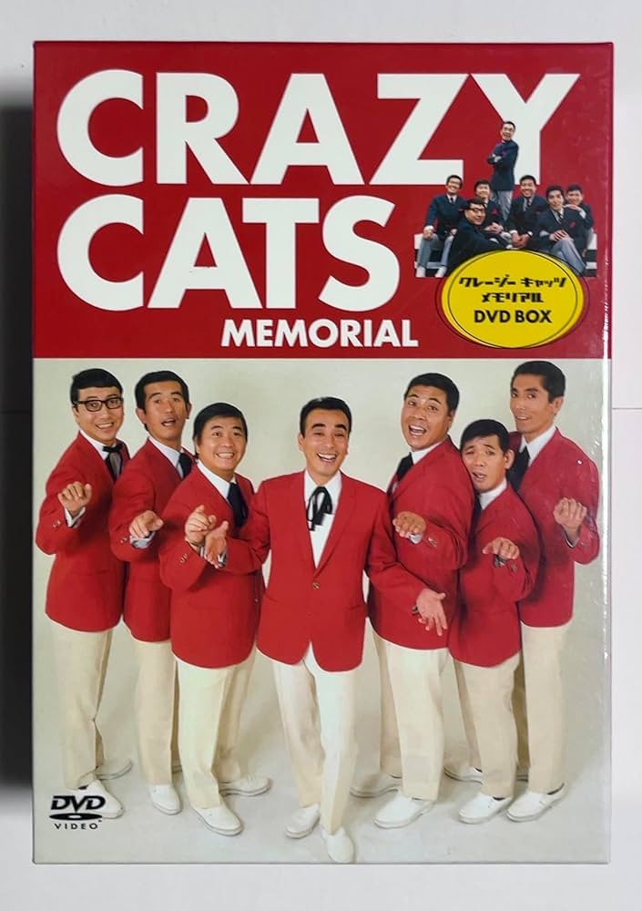 Amazon.co.jp: クレージーキャッツ メモリアル DVD-BOX : ハナ肇と