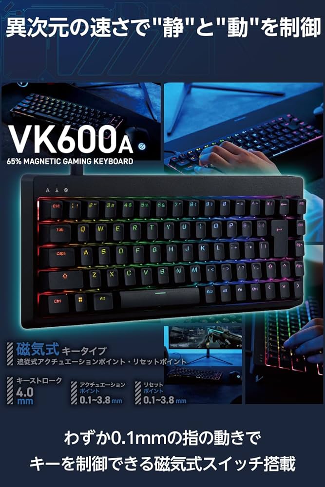 Amazon | エレコム ラピッドトリガー ゲーミングキーボード V custom