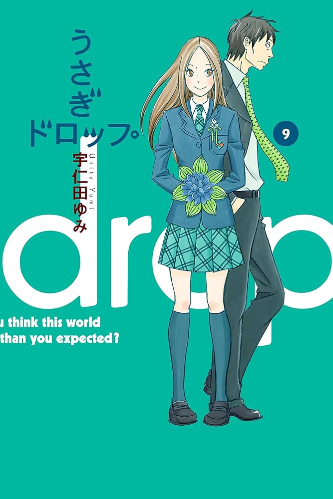 Amazon.com: うさぎドロップ 9巻 (FEEL COMICS) (Japanese Edition