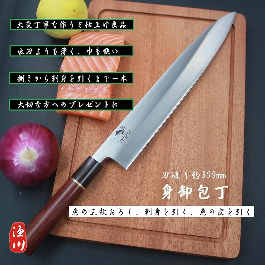 Amazon | 漁川 身卸包丁 【和式柳出刃】 【刃渡300】 【刃厚約7.5mm