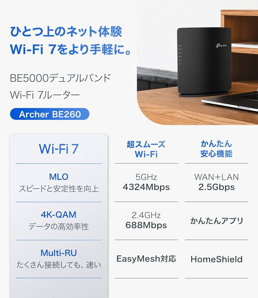 Amazon | TP-Link WiFi ルーター WiFi7 無線ルーター 高速 BE5000 IPv6