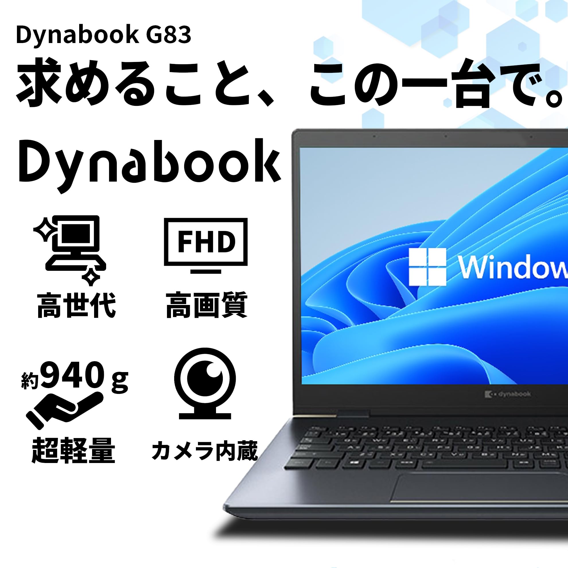 Amazon.co.jp: 【整備済み品】ノートパソコン dynabook G83 13.3インチ
