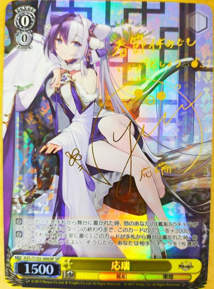 ヴァイスシュヴァルツ サン・ルイ SP サン・ルイ SP PSA10 アズール