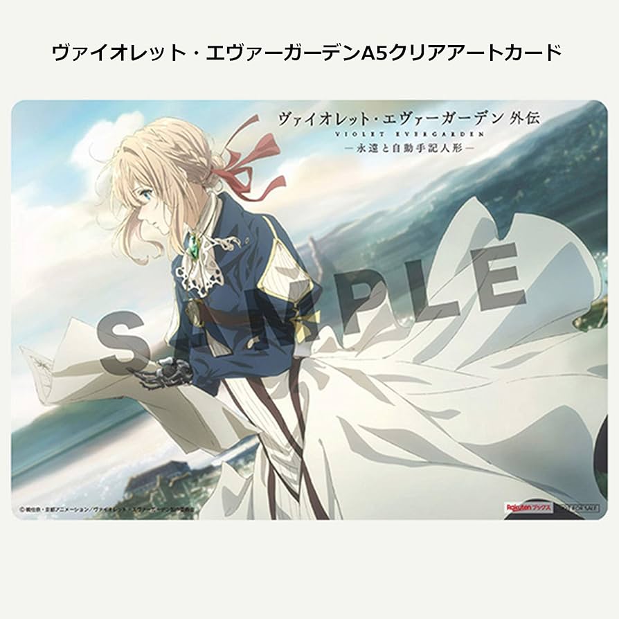 Amazon.co.jp | 【店舗限定特典あり】ヴァイオレット・エヴァー