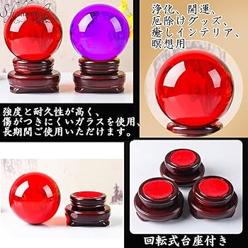 Amazon.co.jp: S.fields.inc 水晶玉 10cm 台座付き クリスタルボール