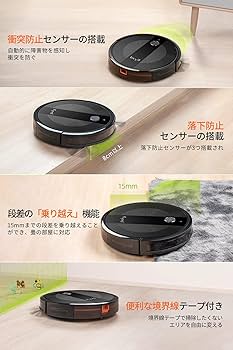 Amazon | キーボル E20 ロボット掃除機 2500Pa 強力吸引 7cm薄型 静音