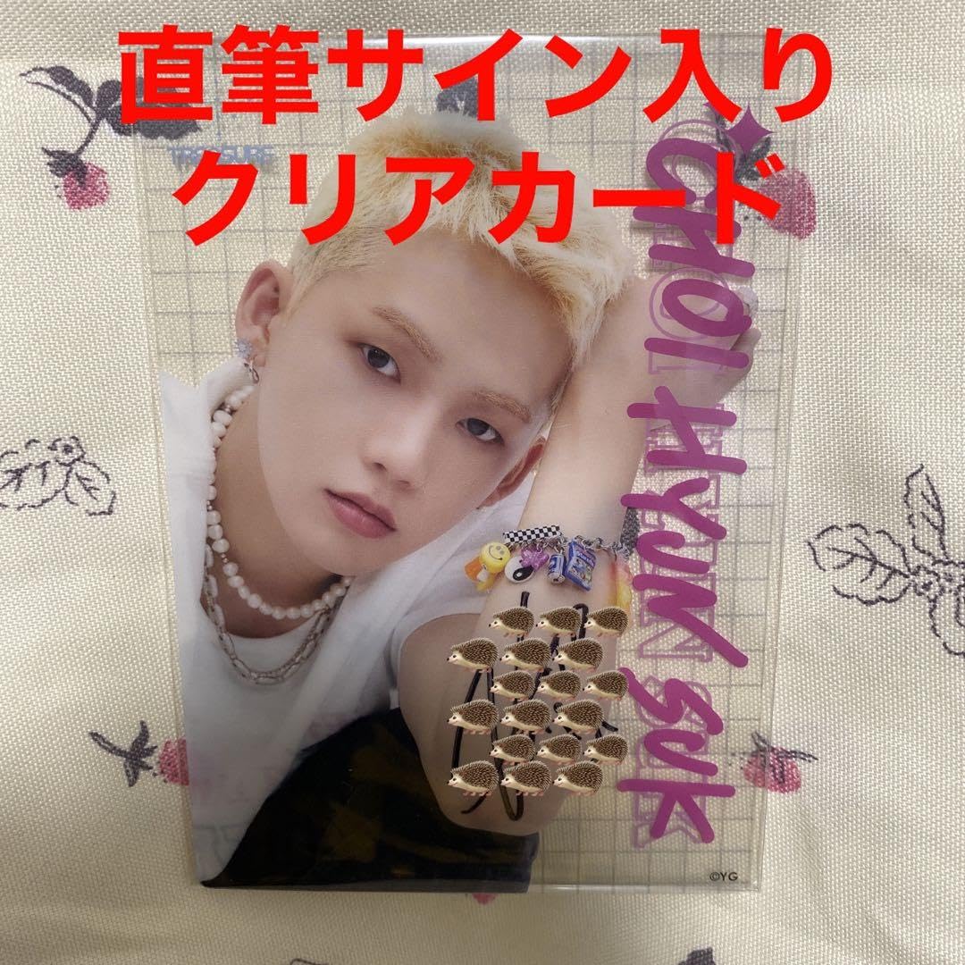 Amazon.co.jp: 最終！ TREASURE クリアカード チェヒョンソク 直筆
