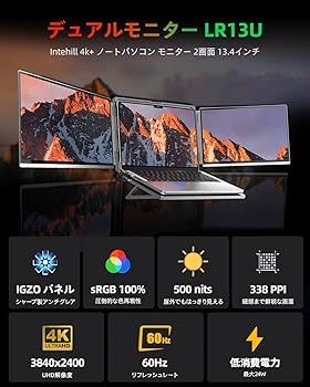 Amazon.co.jp: Intehill モバイルモニター 2画面 4K トリプルモニター