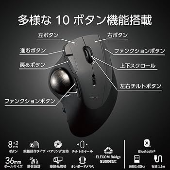 Amazon.co.jp: エレコム トラックボールマウス IST PRO マルチ接続