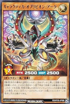 Amazon.co.jp: 遊戯王 ラッシュデュエル RD/KP20-JP008 ギャラクティカ