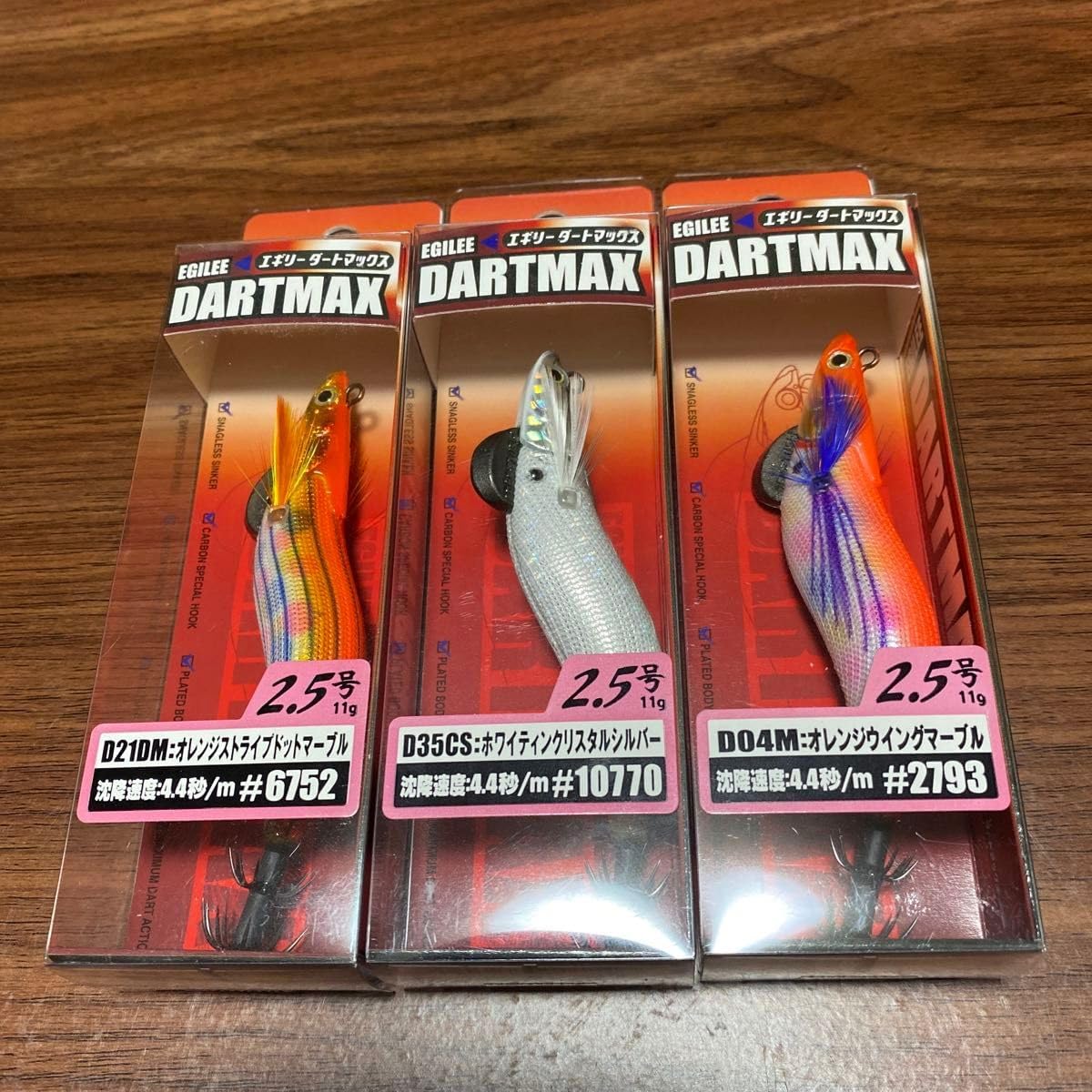 エギリーダートマックス2.5 🎌 3個