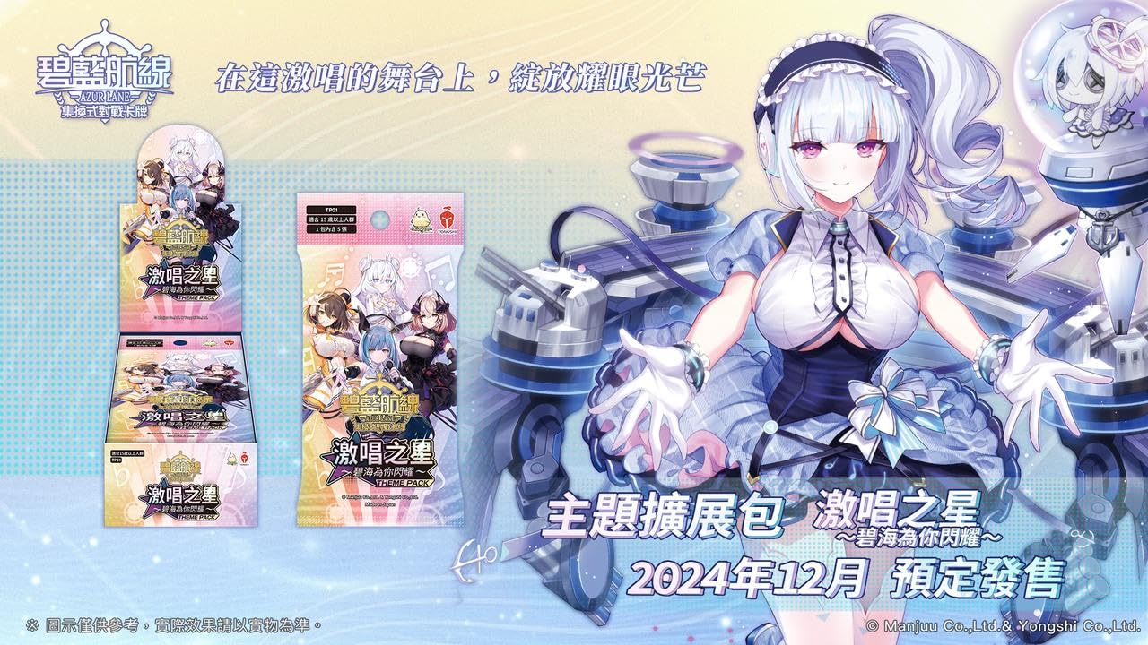 Amazon.co.jp: アズールレーン 中国語版トレーディングカード