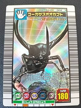 Amazon.co.jp: 甲虫王者 ムシキング コーカサスオオカブト 2006 : おもちゃ