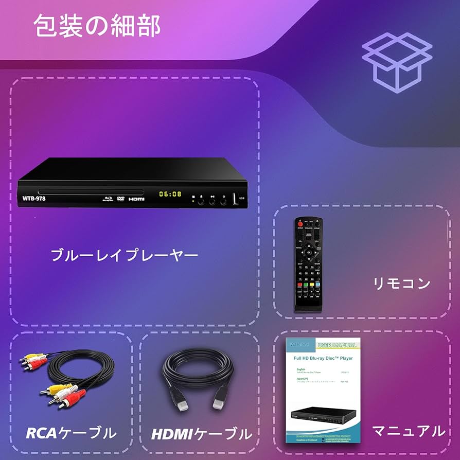 Amazon | ブルーレイDVDプレーヤー コンパクトデザイン、フルHD 1080p