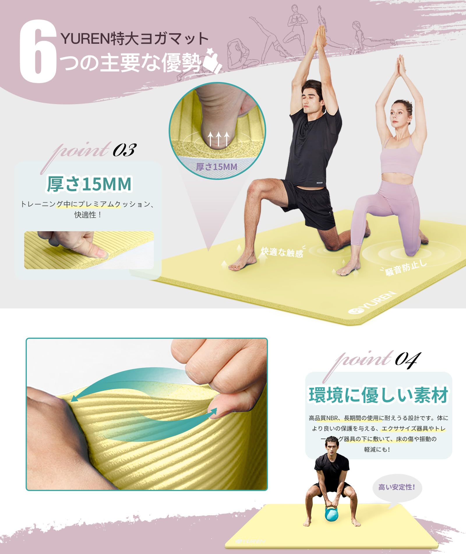 Amazon | YUREN ヨガマット 大きいサイズ 厚め 15mm 幅広 200*130cm 高