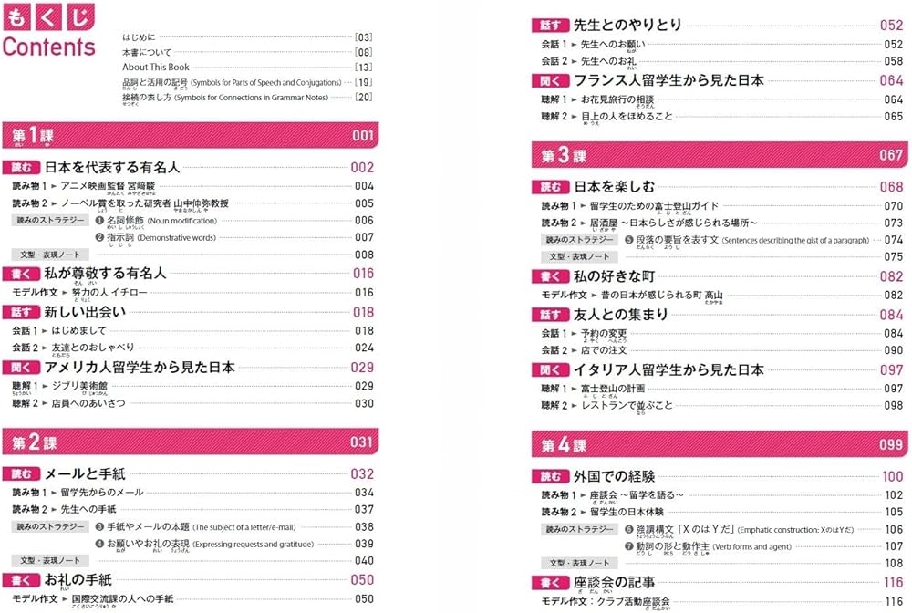 Amazon.com: Quartet: Intermediate Japanese Across the Four