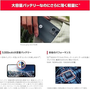 Amazon | 【本体一括購入】Y!mobile moto g64y 5G スペースブラック
