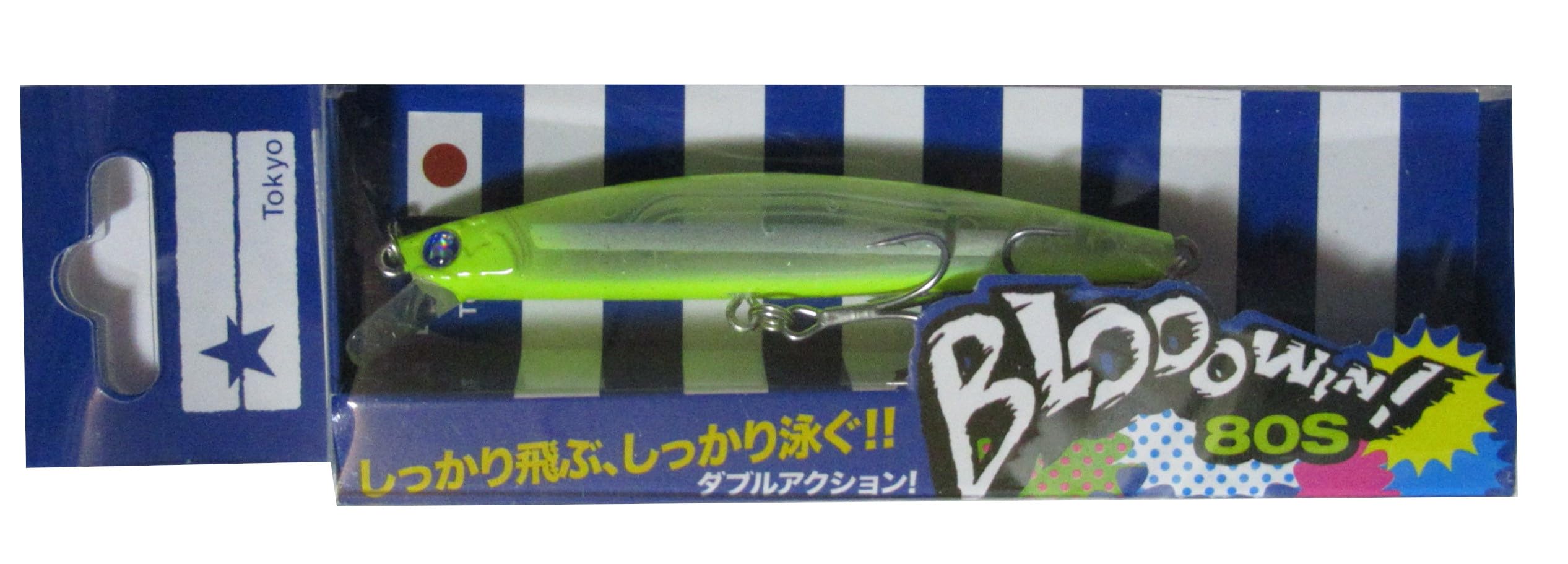 Amazon.co.jp: ブルーブルー(BlueBlue) ブローウィン 80S #39 レモン