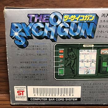 Amazon.co.jp: スペースコブラ ザサイコガン ゲーム機 : おもちゃ