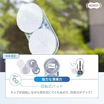 Amazon | 【全自動の窓掃除】 HOBOT-R3 ホボット 窓拭きロボット 窓