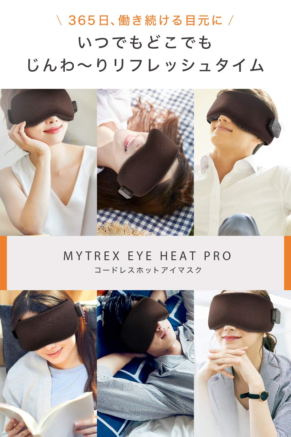 Amazon.co.jp: MYTREX マイトレックス EYE HEAT PRO アイマスク ホット