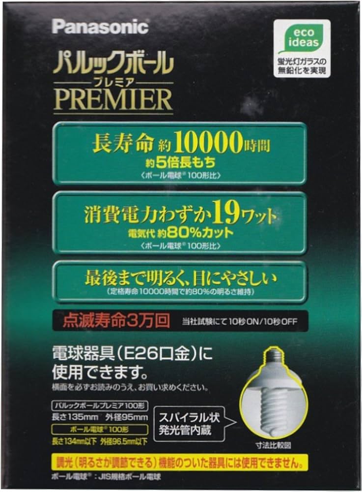 Amazon | パナソニック パルックボールプレミア G25形 ナチュラル色
