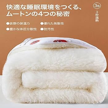 Amazon｜オーストラリア産ムートンシーツ ウールマットレス天然羊毛