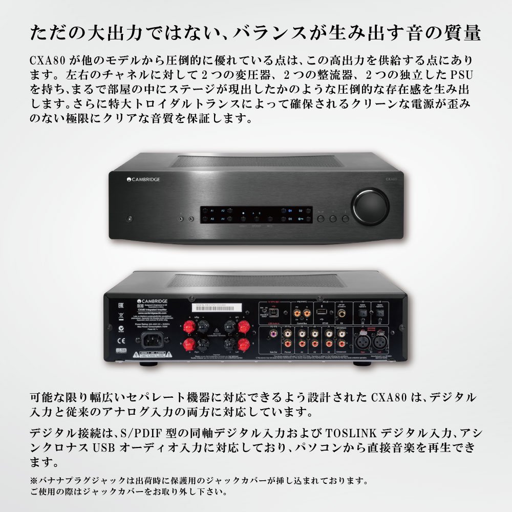 Amazon.co.jp: Cambridge Audio ケンブリッジ オーディオ CXA80