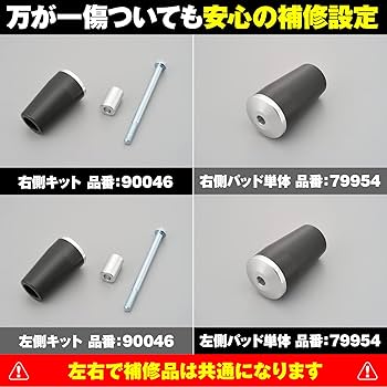 Amazon | デイトナ(Daytona) バイク エンジンスライダー XJR400/R (93