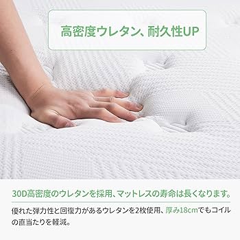 Amazon.co.jp: Novilla マットレス クイーン 厚み18cm 硬め ポケット