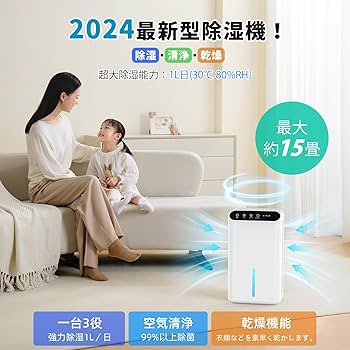 Amazon | 【2025最新進化】除湿機 小型 除湿器【ダブルペルチェ式で