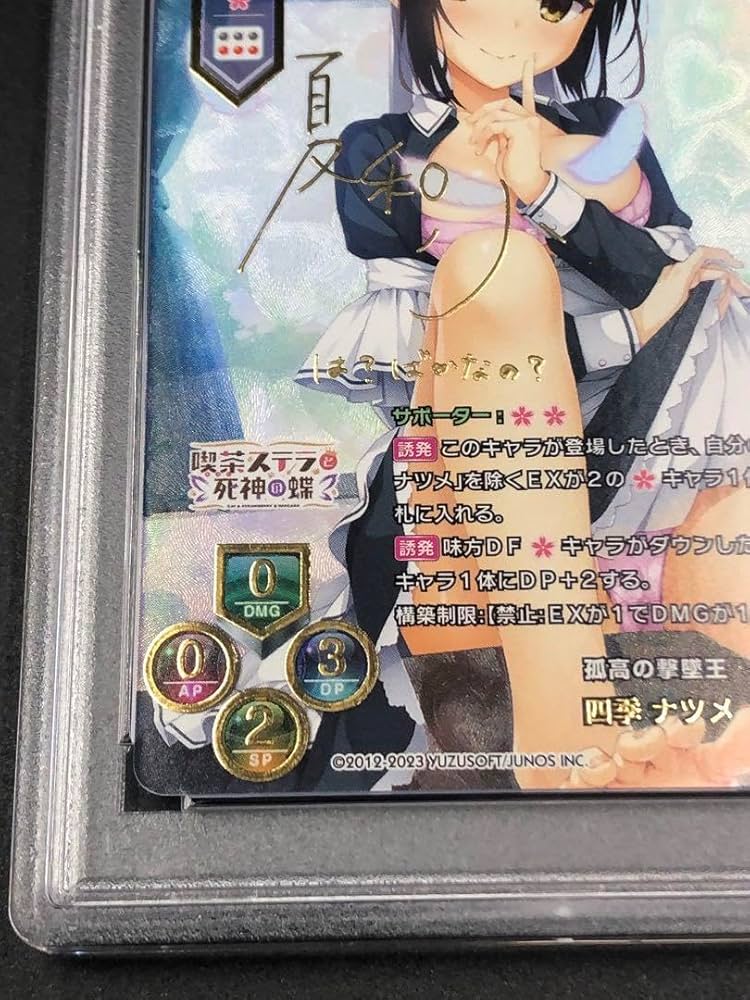 Lycee リセ ゆずソフト3.0 孤高の撃墜王 四季ナツメ SP