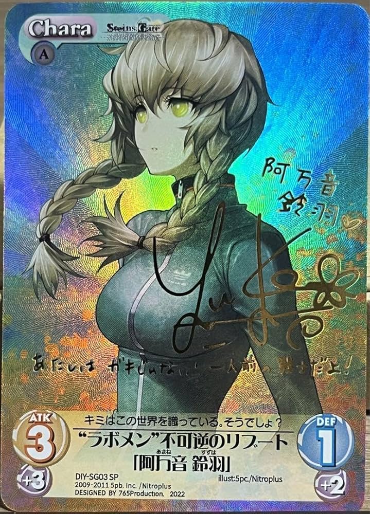 Amazon.co.jp: レア シュタインズゲート ラボメン 不可逆のリブート 阿