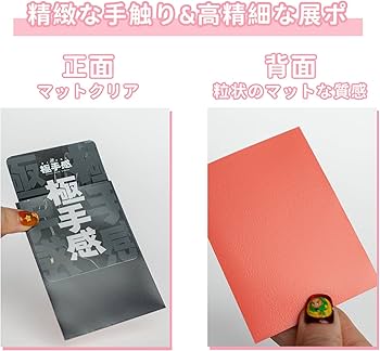 Amazon.co.jp: カードスリーブ 66枚入り カード スリーブ スリーブ