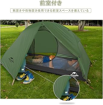 Amazon.co.jp: Naturehike公式ショップ 1人用 ソロテント 軽量