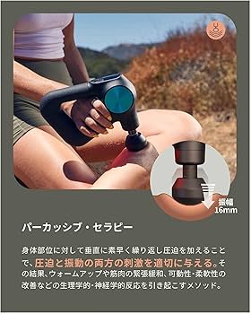 Amazon | 【特許取得】 Therabody セラボディ THERAGUN PRO Plus
