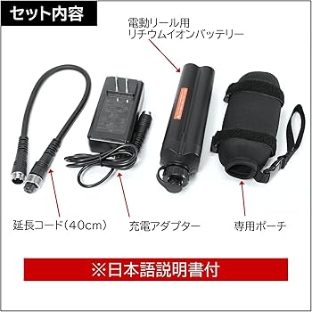 Amazon.co.jp: 電動リール 用 リチウムイオン バッテリー 7000mAh 14.8