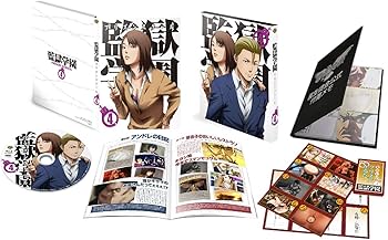 Amazon.co.jp | 「監獄学園」 初回生産限定版 全6巻セット [マーケット