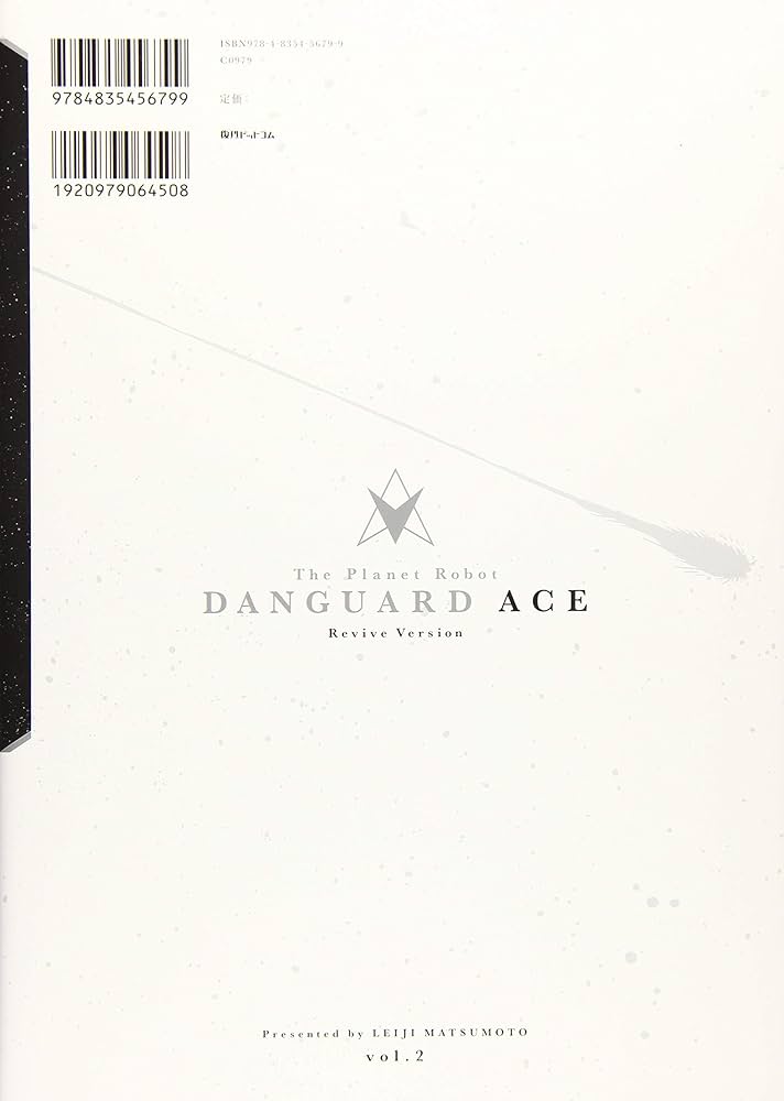 Amazon.co.jp: 惑星ロボ ダンガードA 《復刻決定版》 下 : 松本 零士: 本