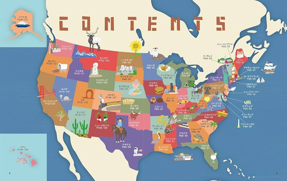 地図でスッと頭に入るアメリカ50州 | 昭文社 出版 編集部 |本 | 通販