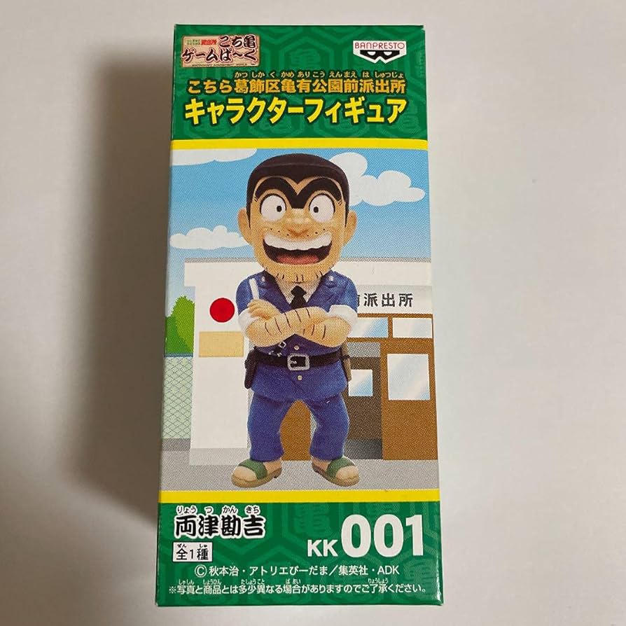 Amazon | こち亀 両さん フィギュア | フィギュア・ドール 通販