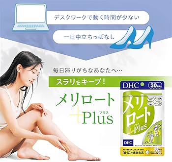 Amazon | DHC メリロートPlus 30日分(60粒) サプリメント | DHC