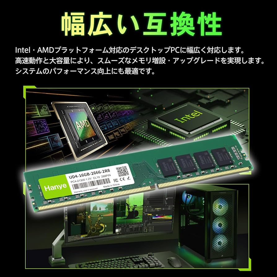 Amazon.co.jp: デスクトップPC用メモリ 32GB(16GBx2枚) PC4-21300(DDR4