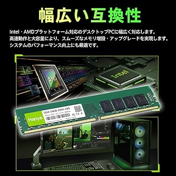 Amazon.co.jp: デスクトップPC用メモリ 32GB(16GBx2枚) PC4-21300(DDR4