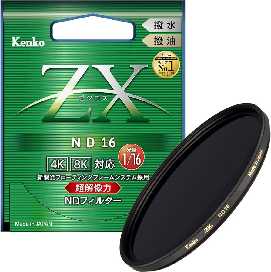 Amazon | Kenko NDフィルター ZX ND16 77mm 光量調節用 絞り3段分減光