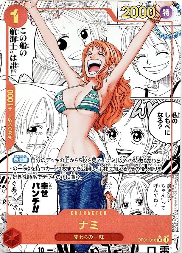 Amazon.co.jp: ワンピースカードゲーム ナミ 赤 R ONE PIECE CARD THE
