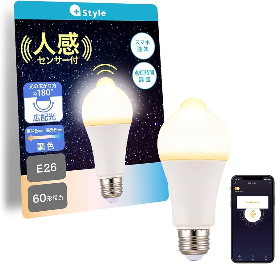 Amazon | 【Amazon Alexa認定】+Style LED電球(人感) 通知 E26 調光 調