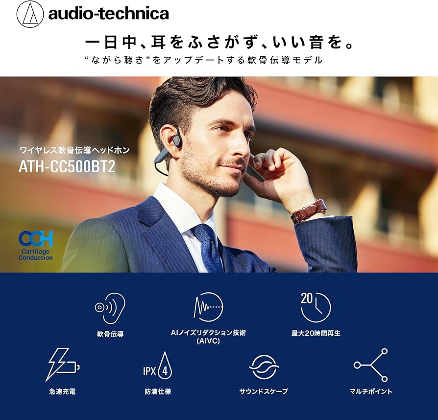 Amazon.co.jp: オーディオテクニカ ATH-CC500BT2(E) ワイヤレス
